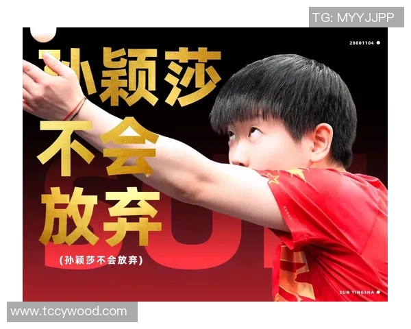 乒乓球技艺提升与运动心理学的深度融合探索 乒乓球技艺提升与运动心理学的深度融合探索