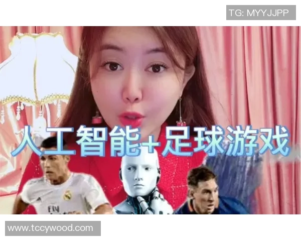 人工智能足球明星与前辈的对话与传承探索 人工智能足球明星与前辈的对话与传承探索